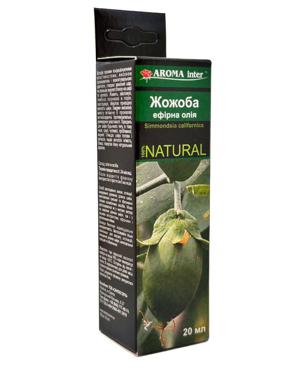 Аромамасло Aroma Inter Жожоба 20 мл (4117)