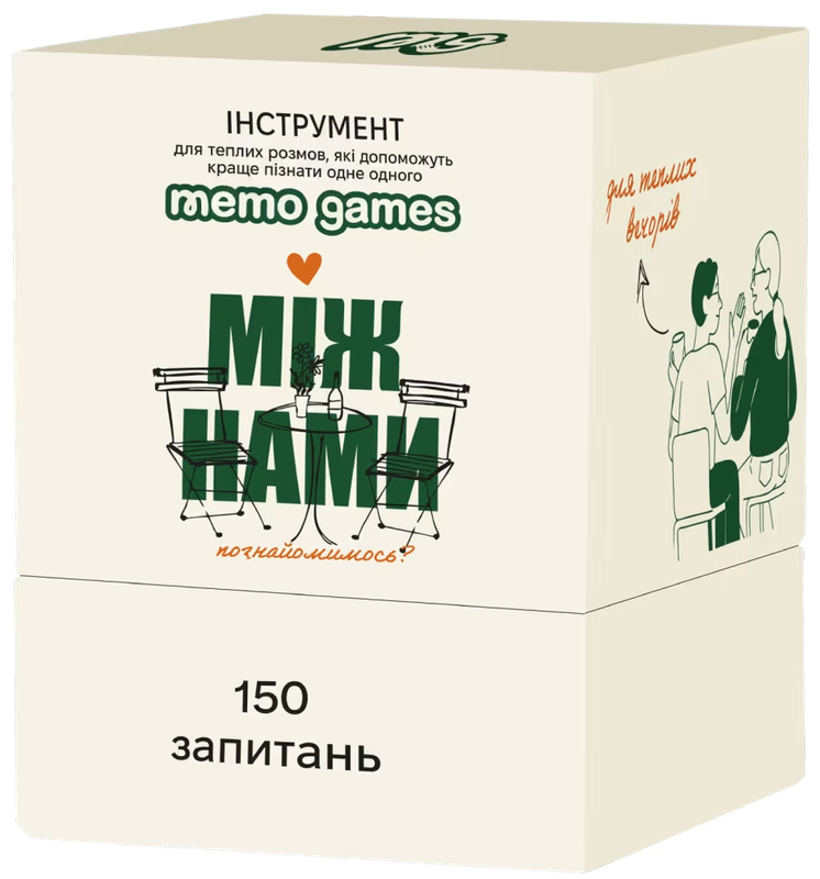 Настільна гра "Між Нами: познайомимось?"