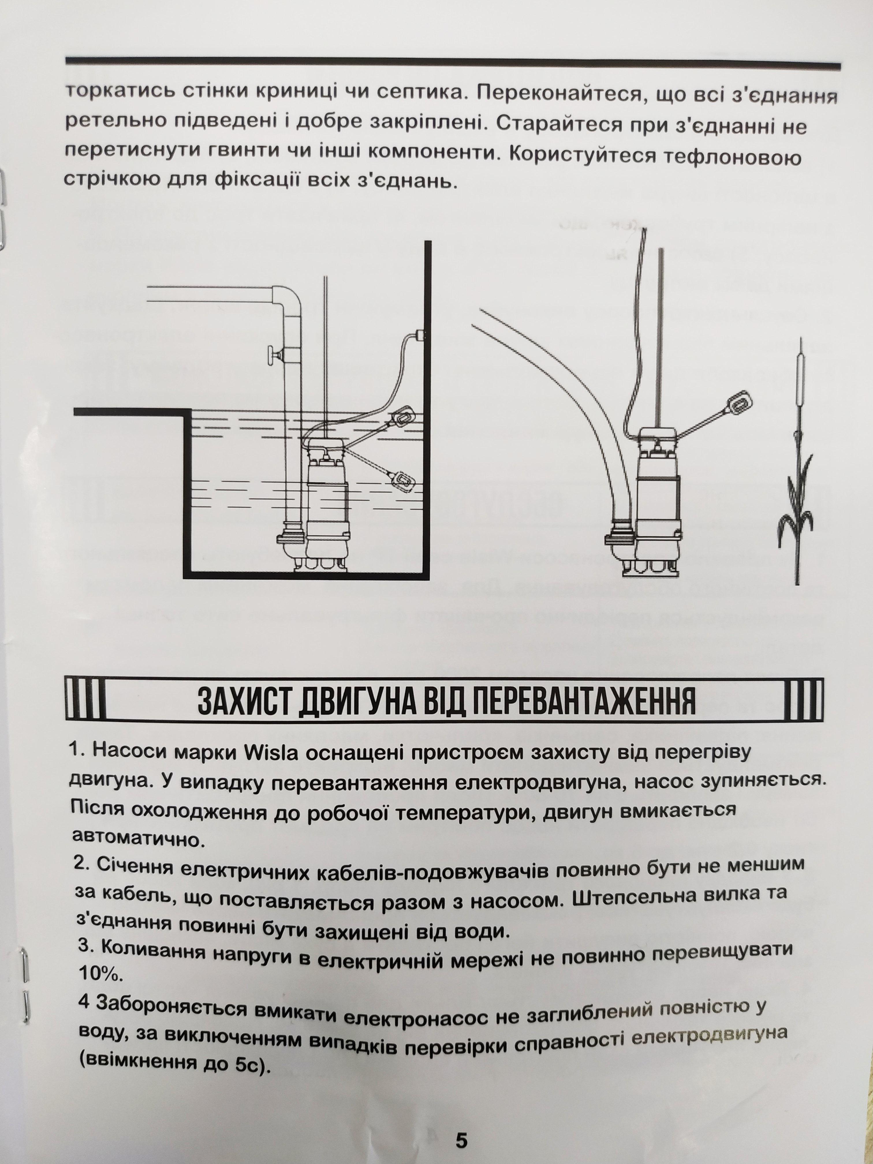 Дренажный насос для откачки воды Wisla TP-250 0,25 кВт Hmax 6 м Qmax 5 м3 - фото 7