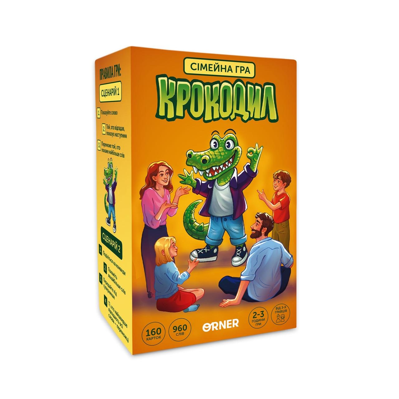 Настольная игра "Крокодил" (2448985287)