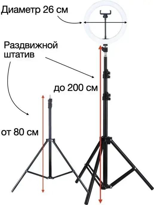 Кольцевая лампа LED 26 см с штативом 2 м и держателем для смартфона (TP-218-2) - фото 5