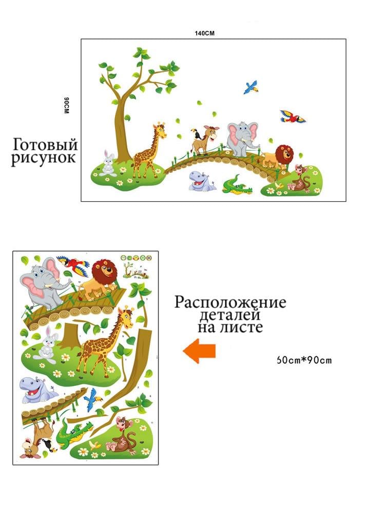 Наклейка детская на стену Green Life Зоопарк 90х140 см (ABC1041) - фото 2