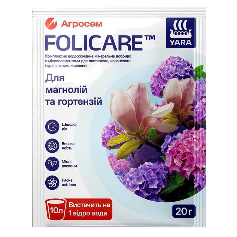 Добриво мінеральне Yara Folicare для магнолій та гортензій 20 г (0366)