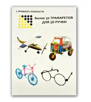 Ручка з дисплеєм 3D Pen 2 із пластиком та трафаретами 120 м Жовтий (x-25) - фото 6