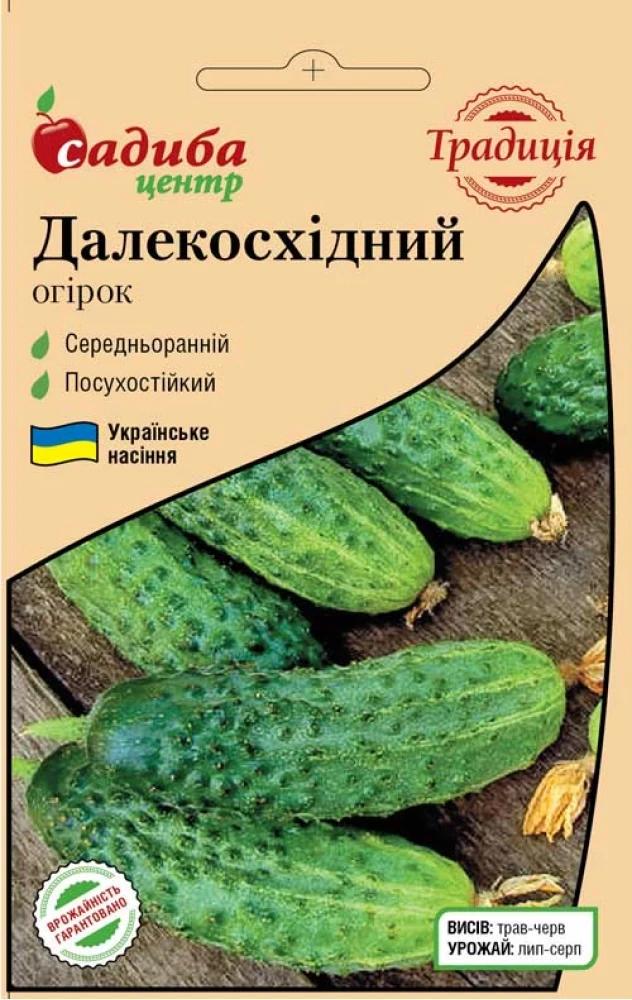 Насіння огірка Традиція Далекосхідний 1 г (1310)