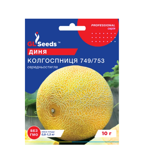 Семена GL Seeds Дыни Колхозница 749/753 10 г (749)