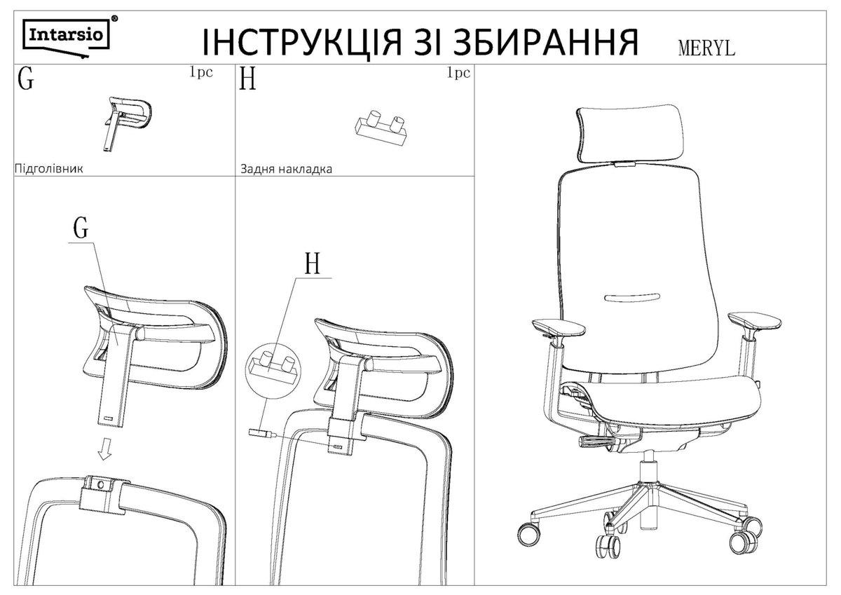Крісло офісне Intarsio MERYL Сірий (29850372) - фото 9 Крісло офісне Intarsio MERYL Сірий (29850372) - фото 9