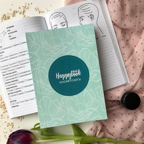 Блокнот косметолога Happybook Голубой