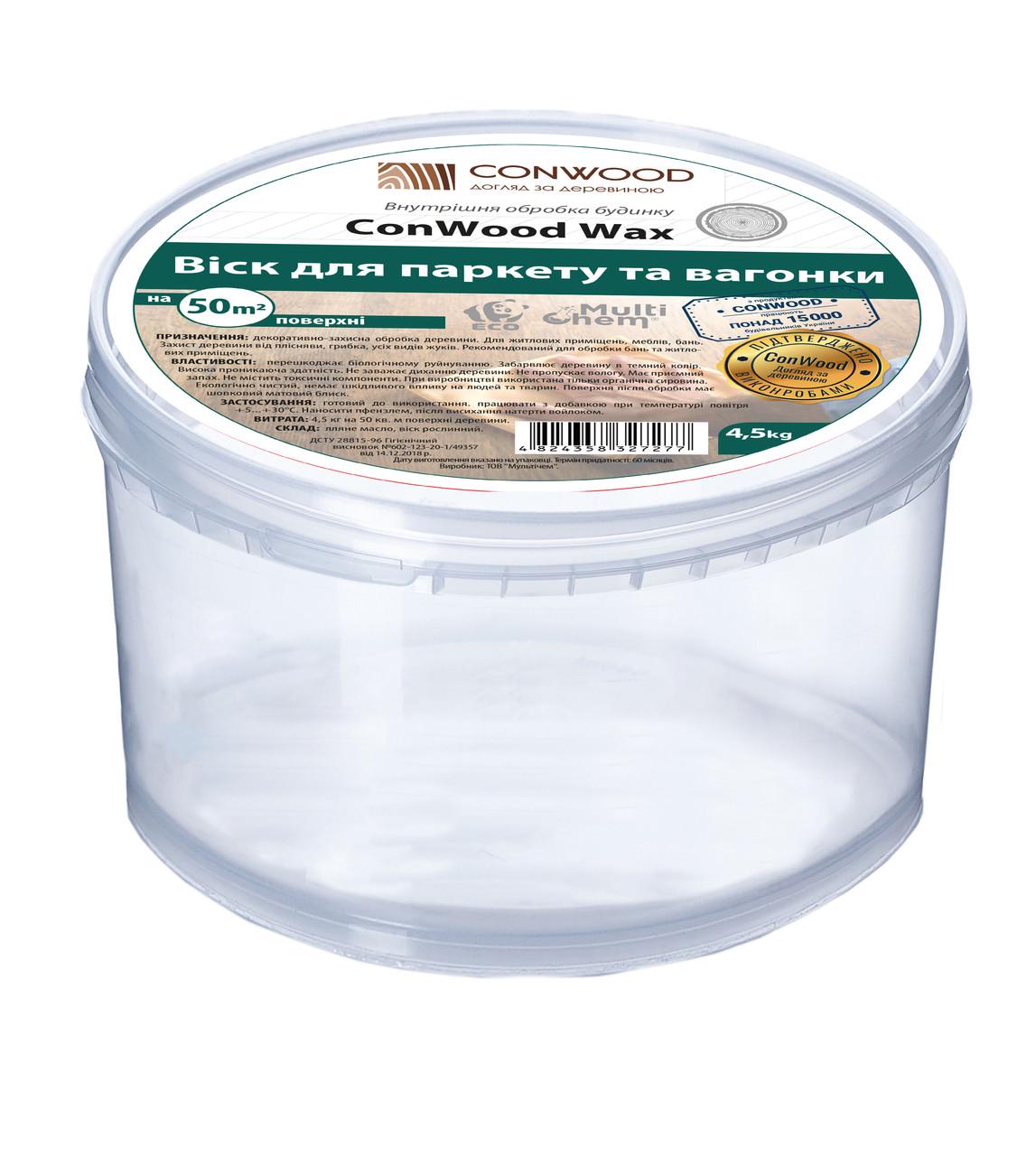 Воск для древесины ConWood Wax Premium 4,5 кг (020602)