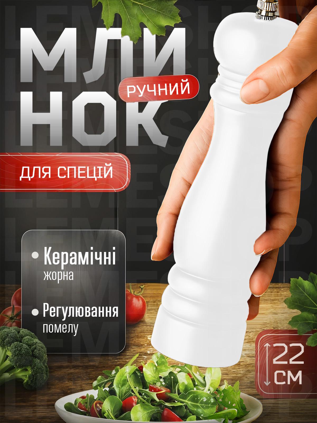 Млин для спецій ручний Kayfovo CX-229-7A White (29201) - фото 2 Млин для спецій ручний Kayfovo CX-229-7A White (29201) - фото 2