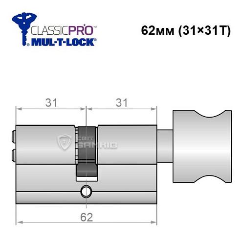 Цилиндр Mul-T-Lock MTL400/Classic Pro MOD 62T 31x31T модульный Никель сатин (21752) - фото 8