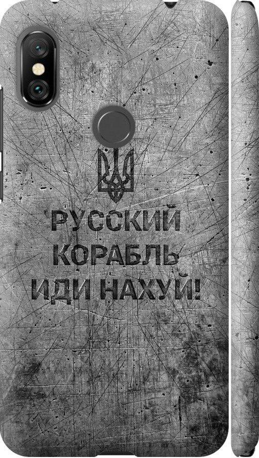 Чехол на Xiaomi Redmi Note 6 Pro Русский военный корабль иди на v4 (5223m-1551-42517)