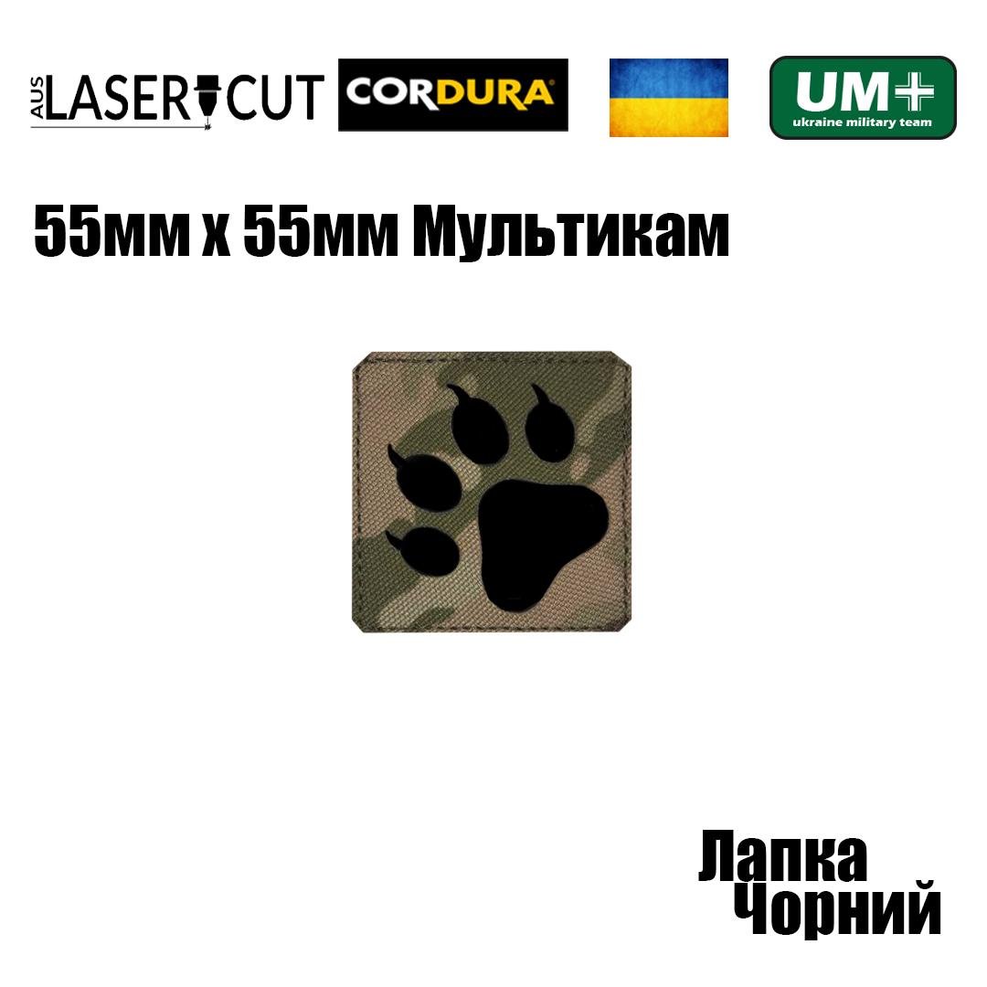 Шеврон на липучке Laser Cut UMT Лапка тигра 55х55 мм Кордура Мультикам/Черный - фото 2