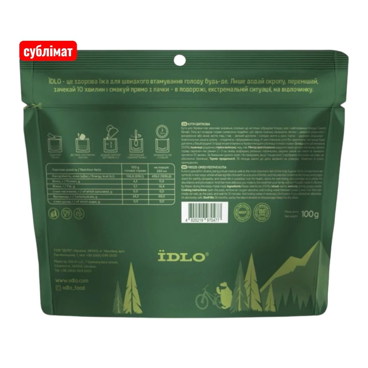 Кутья праздничная сублимированная ЇDLO 100 г (2745712303) - фото 2 Кутья праздничная сублимированная ЇDLO 100 г (2745712303) - фото 2