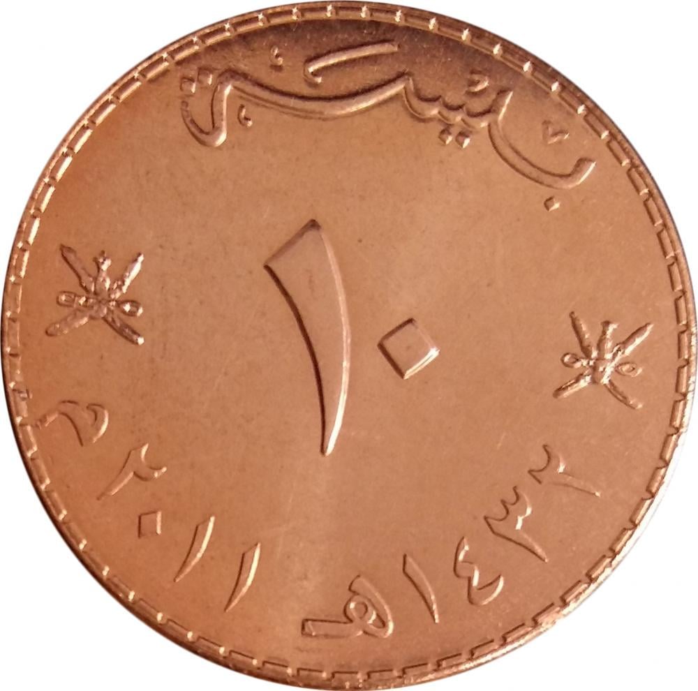 Колекційна монета Оман 10 байз UNC (KM#151)