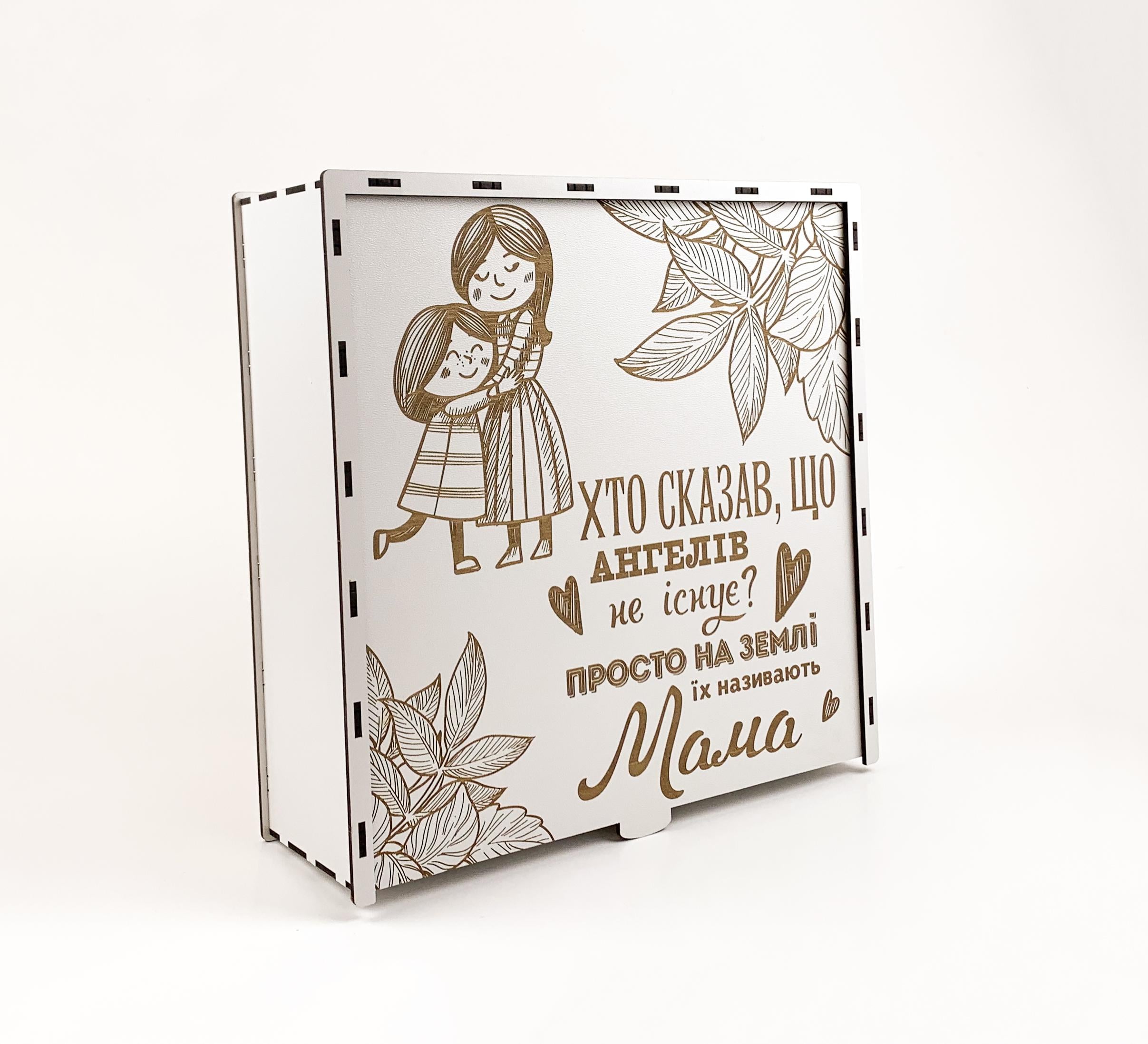 Коробка квадратна "Хто сказав, що Ангелів не існує?" 4 на засув з гравіюванням Білий (4891)