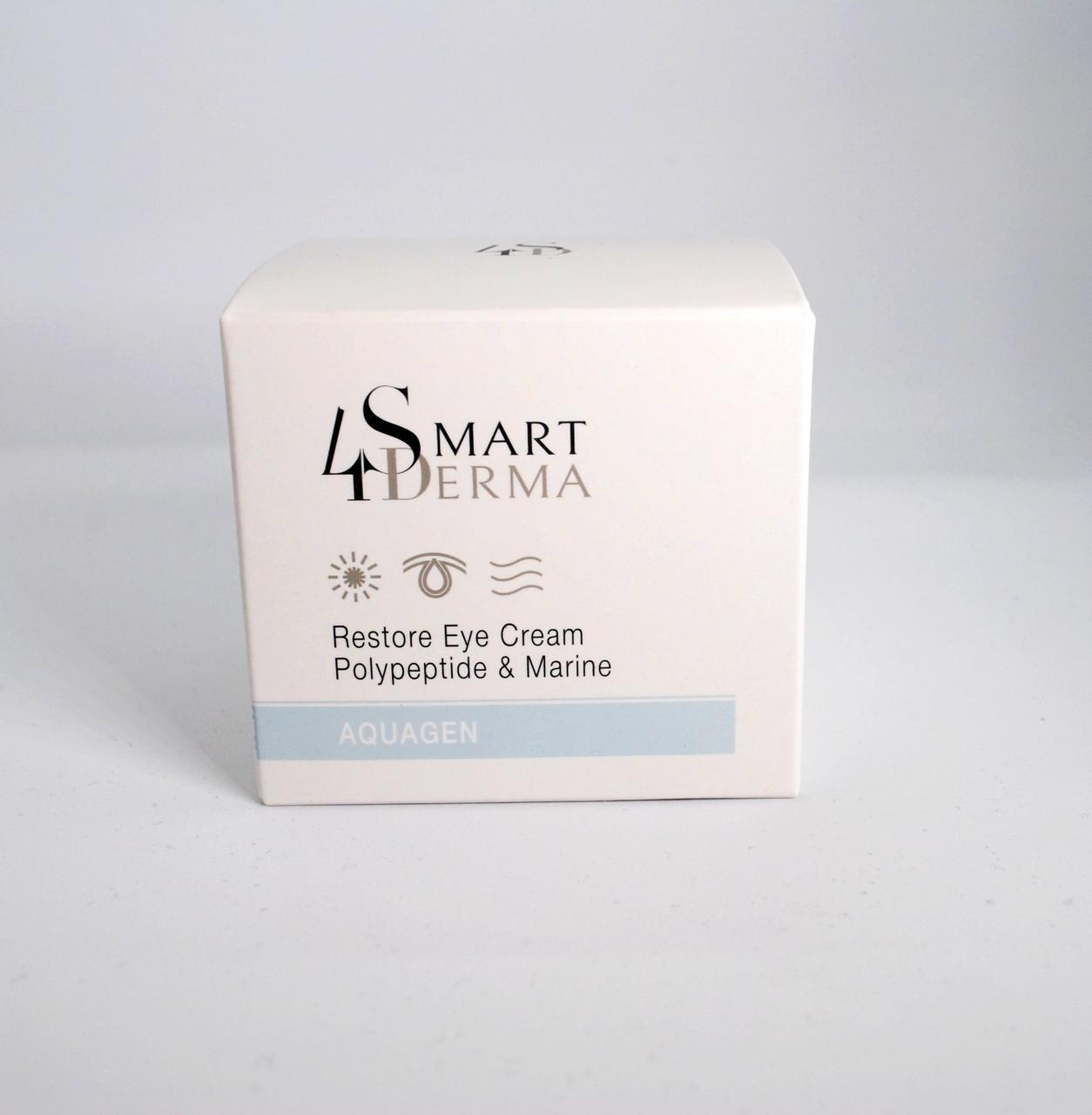 Крем против темных кругов и отеков Smart4Derma Aquagen 30 мл (1667961676)