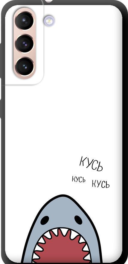 Чехол на Samsung Galaxy S21 Акула (4870b-2114-42517) Чехол на Samsung Galaxy S21 Акула (4870b-2114-42517)