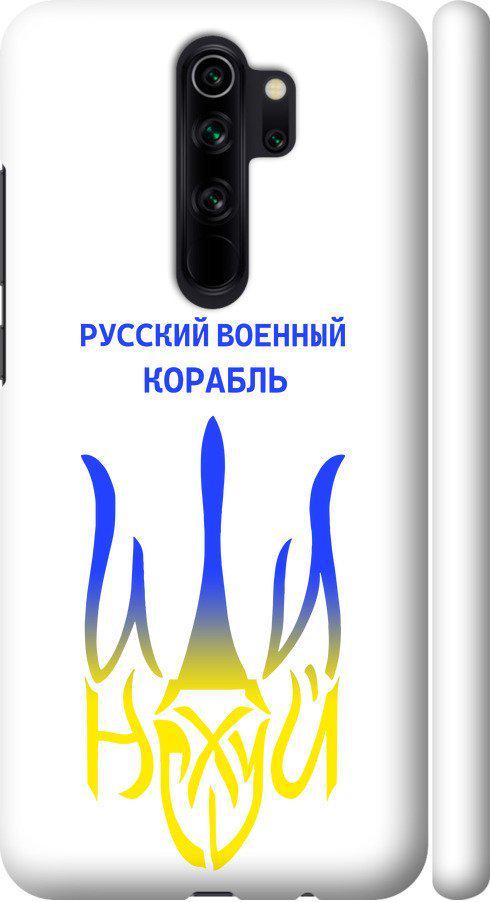 Чехол на Xiaomi Redmi Note 8 Pro Русский военный корабль иди на v7 (5261m-1783-42517)