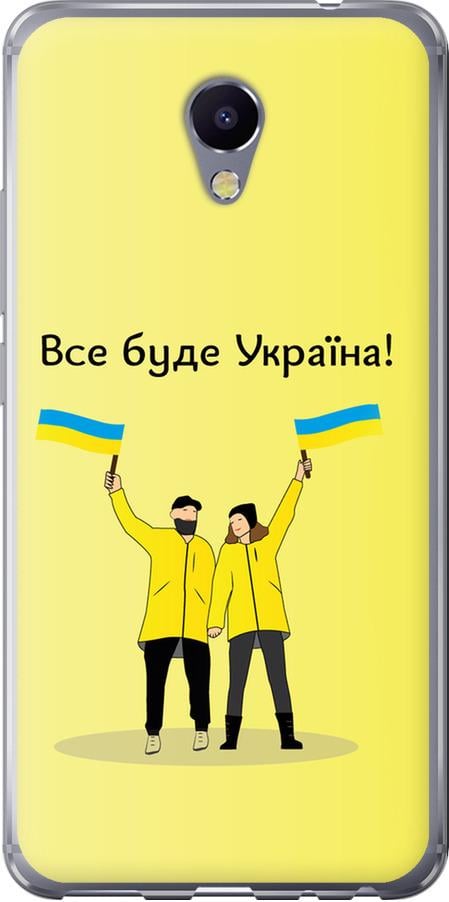 Чехол на Meizu M5 Note Все будет Украина (5235u-447-42517)