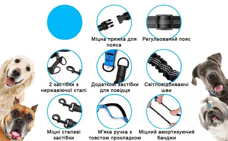 Поводок-пояс Harness для бега с собакой 160-260 см Синій (2330185393) - фото 7 Поводок-пояс Harness для бега с собакой 160-260 см Синій (2330185393) - фото 7