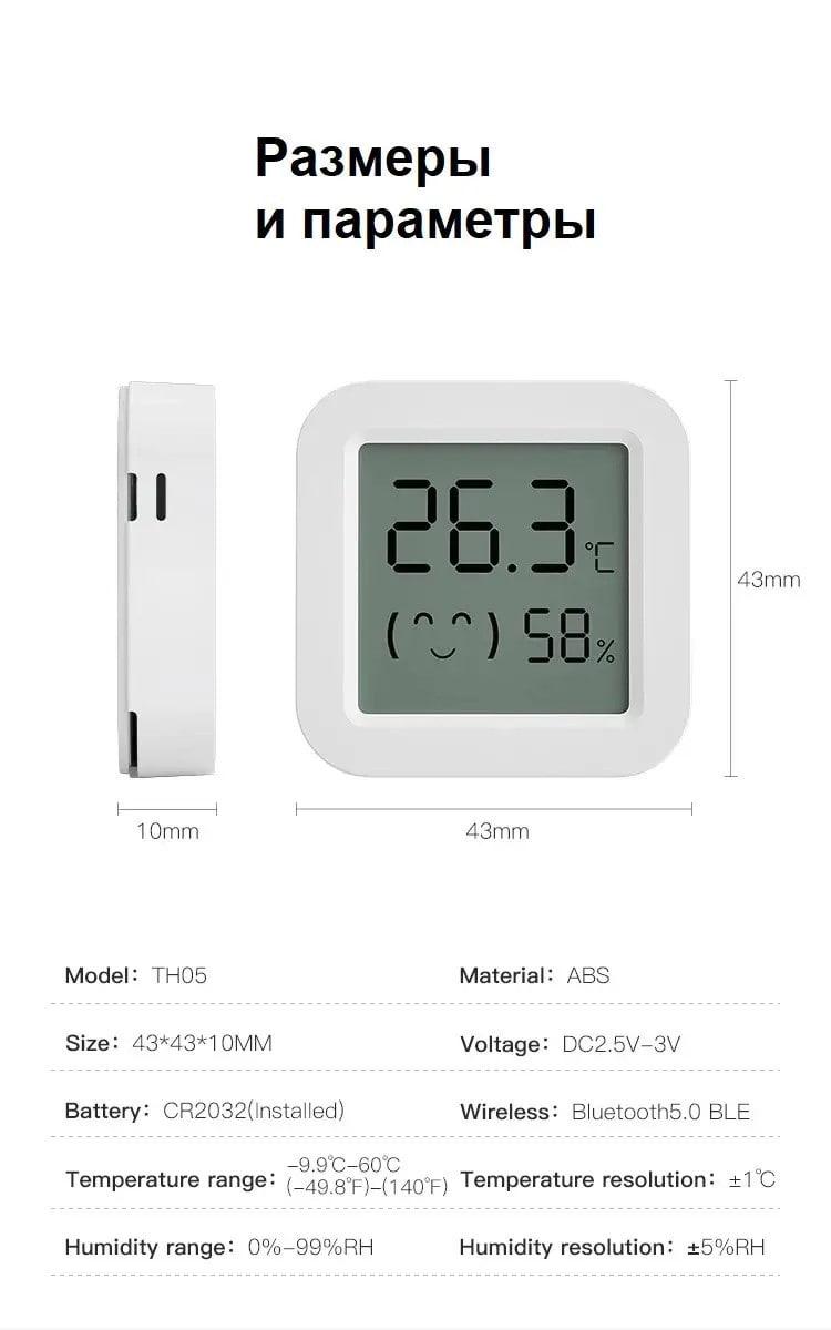 Термометр гігрометр кімнатний Tuya Smart Life Датчик температури та вологості Wireless Temp & Humidity Sensor Bluetooth 5.0 - фото 9