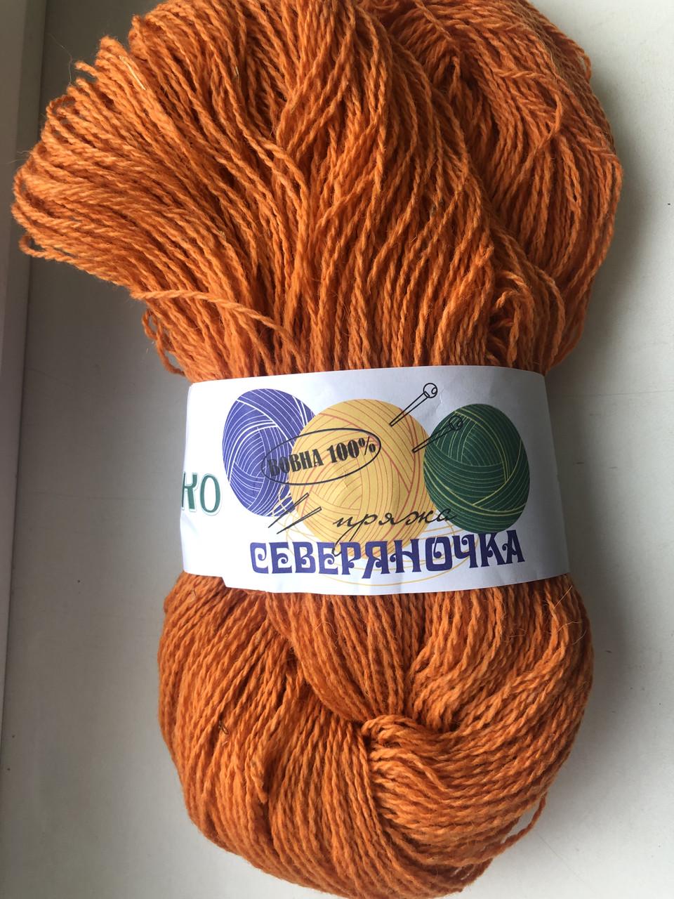 Пряжа Сиверяночка меринос Оранжевый (2112635805)