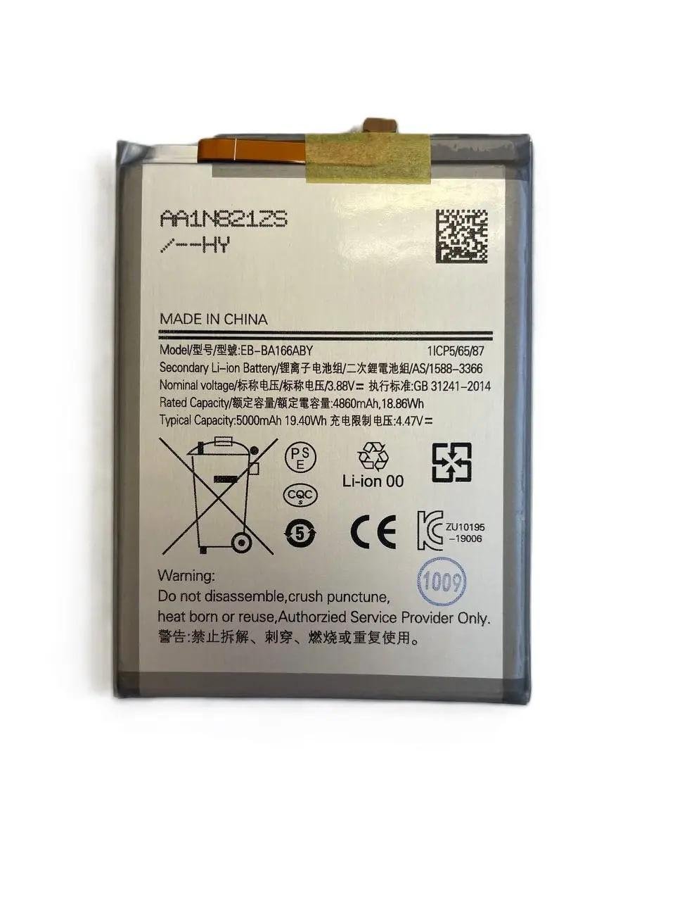 Аккумулятор для телефона Samsung A16 A166 A26 A266 (29842616) Аккумулятор для телефона Samsung A16 A166 A26 A266 (29842616)