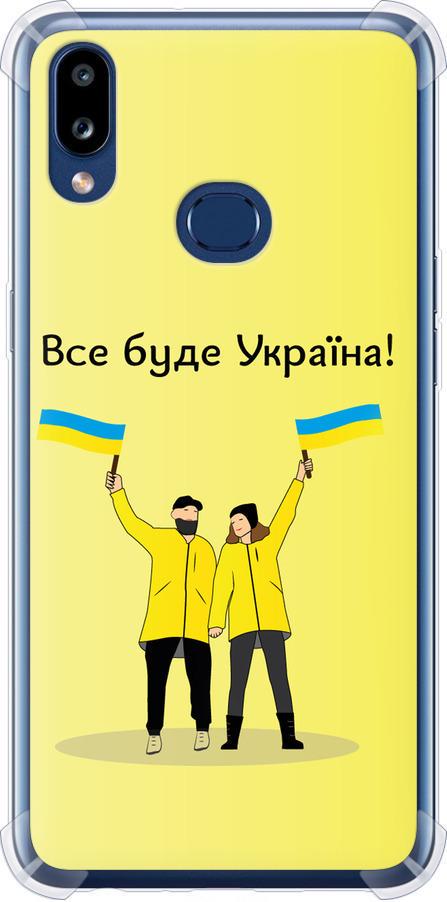 Чехол на Samsung Galaxy A10s A107F Все будет Украина (5235sp-1776-42517)