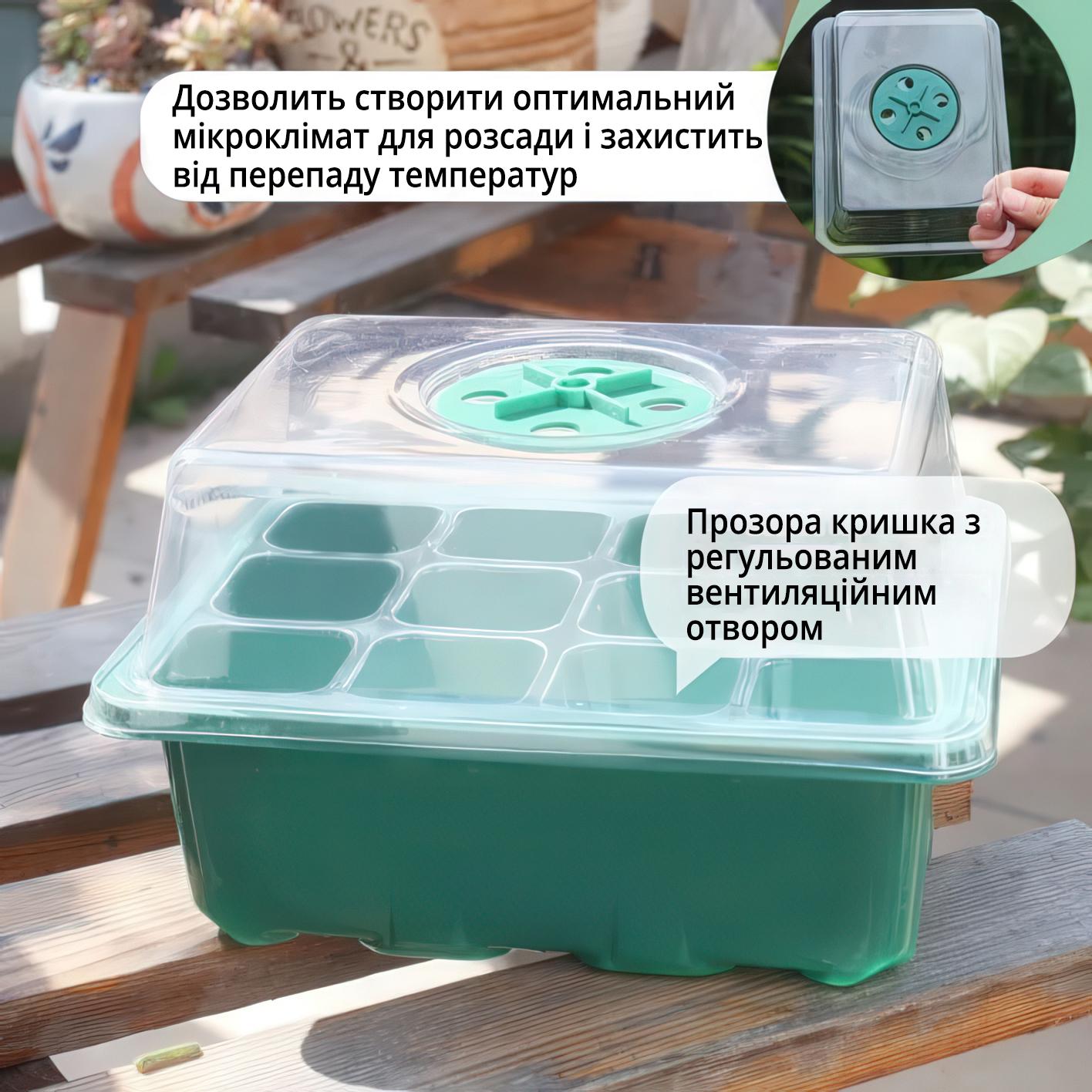Міні-теплиця для розсади з регульованою вентиляцією 12 осередків Зелений - фото 6 Міні-теплиця для розсади з регульованою вентиляцією 12 осередків Зелений - фото 6