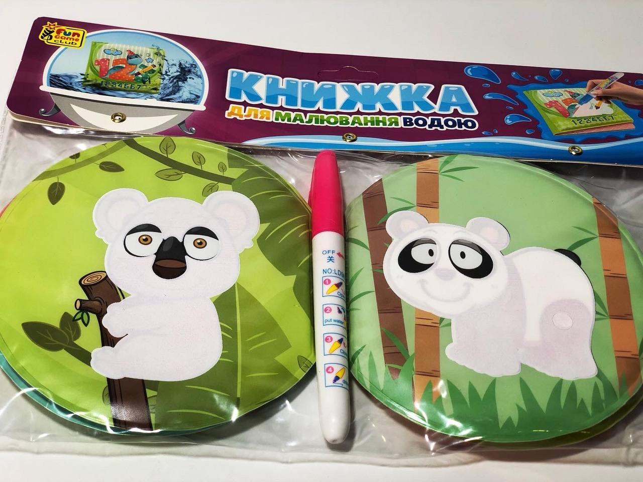 Книжка для рисования водой A599 АМУР маркер 8 рисунков Книжка для рисования водой A599 АМУР маркер 8 рисунков