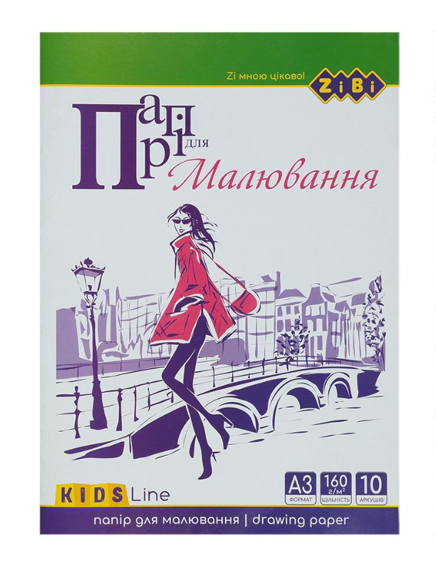 Папір для малювання ZiBi KIDS Line А3 в картонній папці 160 г/м2 10 арк. (MTT-134571)