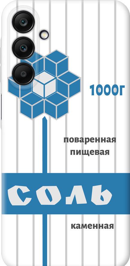 Чохол на Samsung Galaxy A25 5G Сіль (4855u-3495-42517)