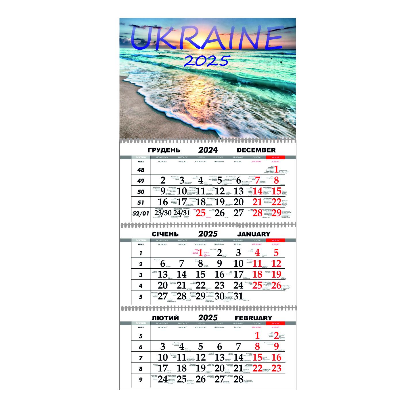 Календарь настенный Украина цветущая на 2025 год квартальный (21393739)