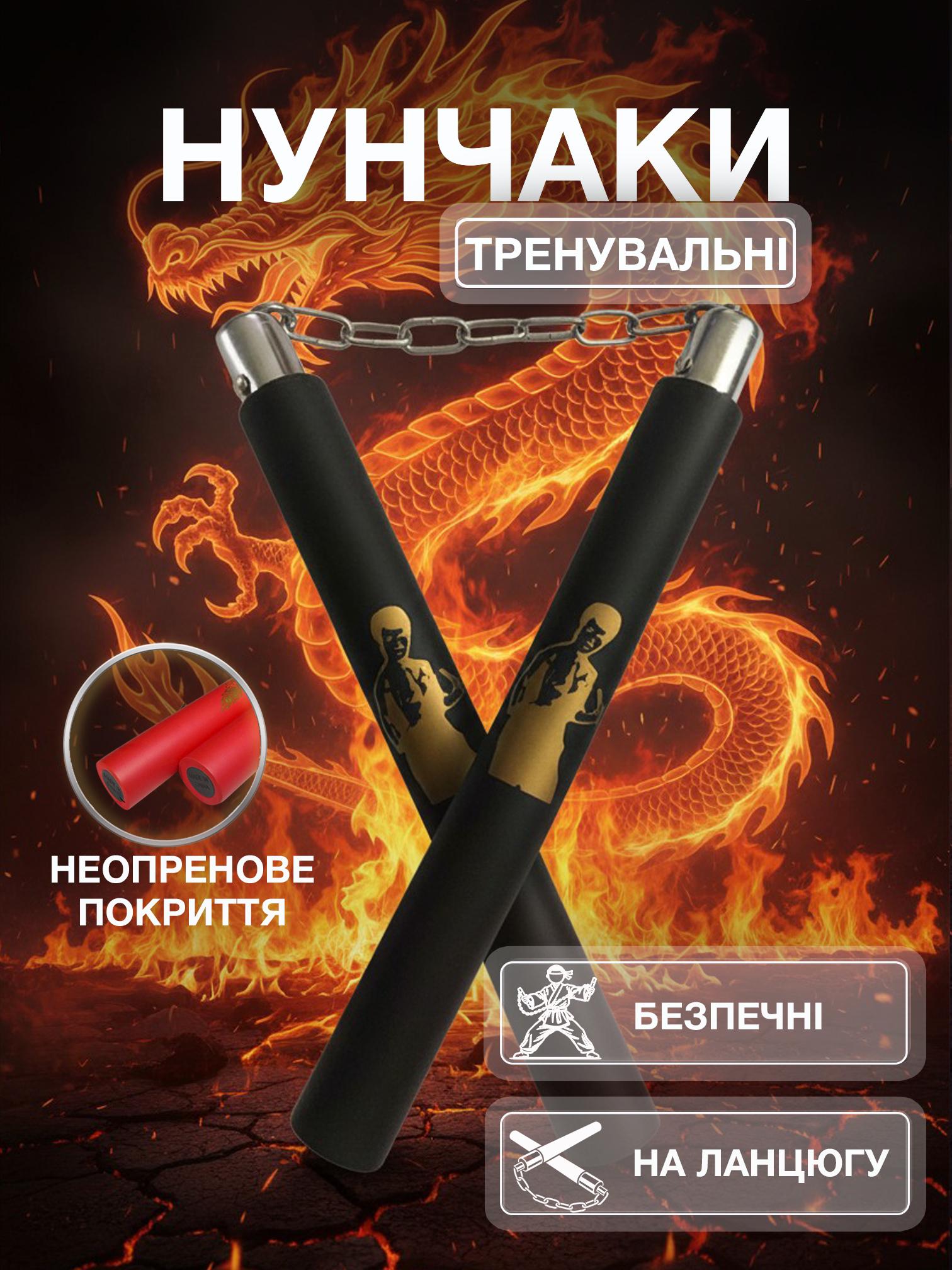 Нунчаки тренировочные Univerza Брюс Ли с цепью неопреновым покрытием для начинающих Черный - фото 2 Нунчаки тренировочные Univerza Брюс Ли с цепью неопреновым покрытием для начинающих Черный - фото 2