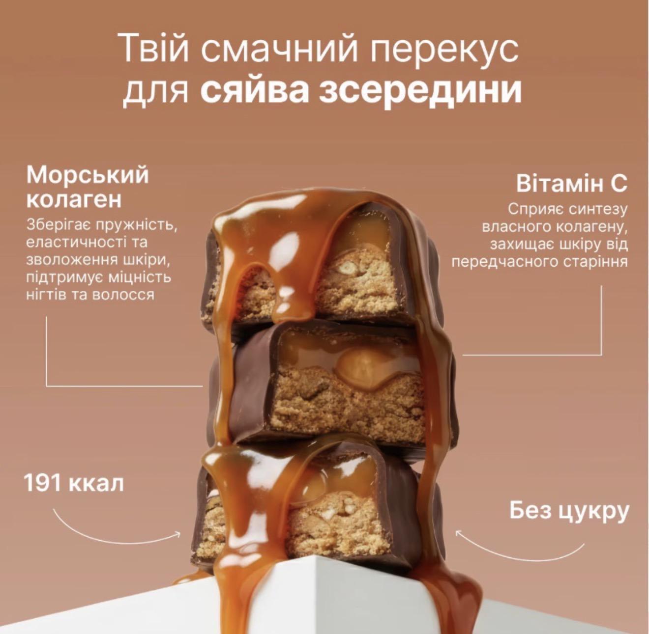 Батончик Perla Helsa Collagen Bar Almond Caramel & Earl Grey з колагеном/мигдалем і карамеллю 10 шт. по 45 г (29690378) - фото 2 Батончик Perla Helsa Collagen Bar Almond Caramel & Earl Grey з колагеном/мигдалем і карамеллю 10 шт. по 45 г (29690378) - фото 2