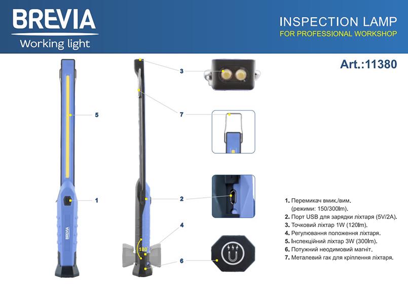 Ручной фонарь Brevia 11380 инспекционный 300 lm 2000 mAh (12800456) - фото 6