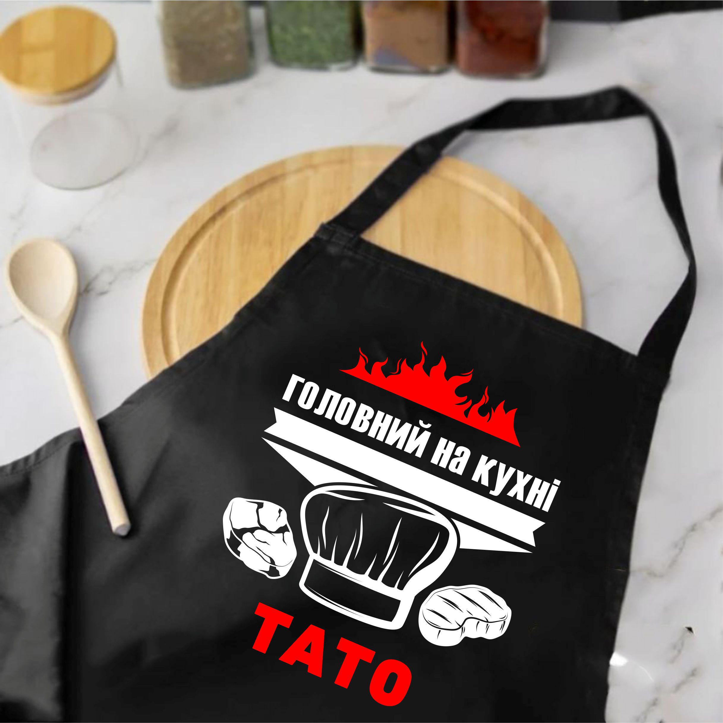 Фартух з написом "Головний на кухні Тато" 73х64 см Чорний (2038044253) - фото 2 Фартух з написом "Головний на кухні Тато" 73х64 см Чорний (2038044253) - фото 2