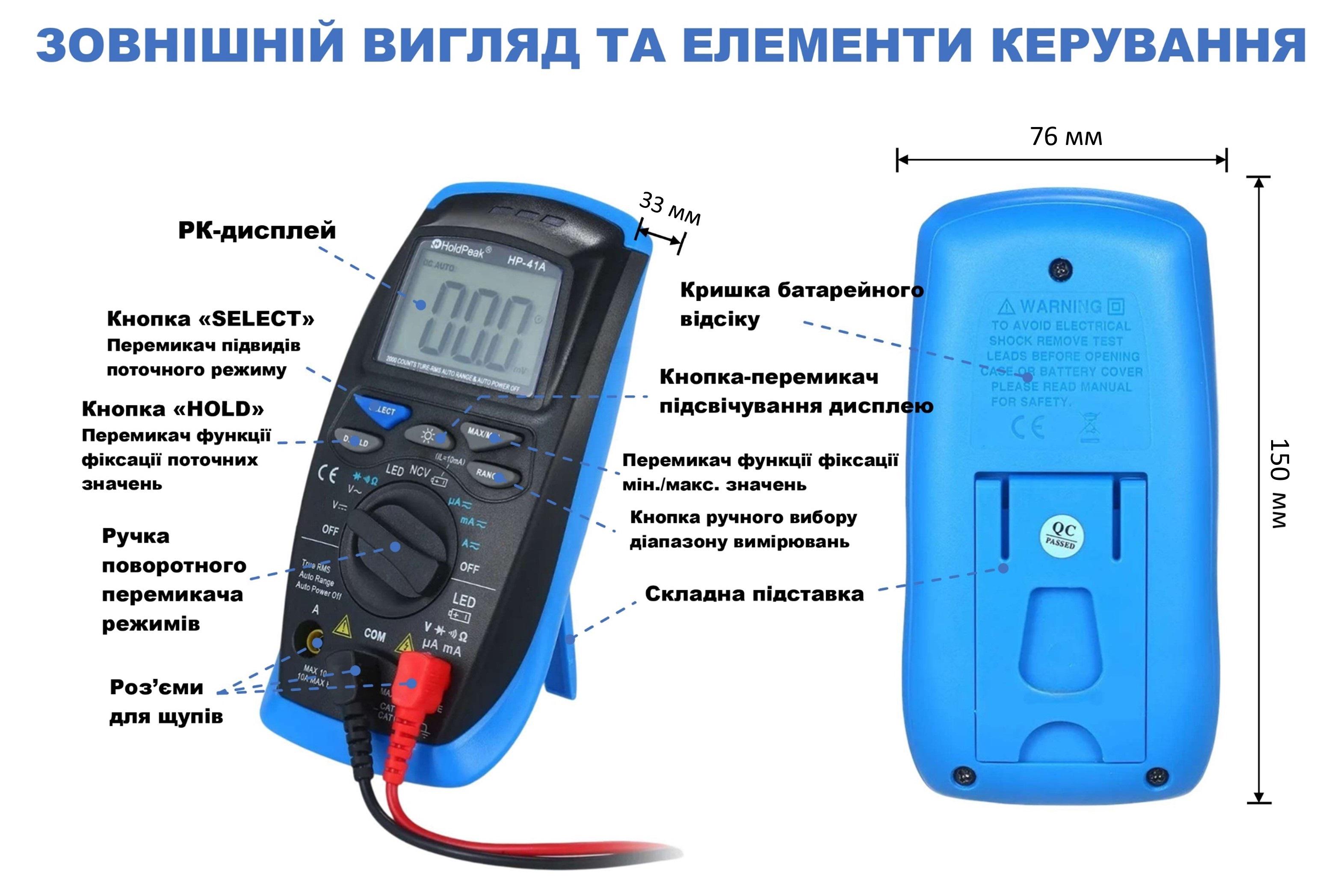 Мультиметр цифровий HoldPeak HP-41A TrueRMS 2000 відліків 600 В 10А AC/DC 20МОм - фото 7 Мультиметр цифровий HoldPeak HP-41A TrueRMS 2000 відліків 600 В 10А AC/DC 20МОм - фото 7