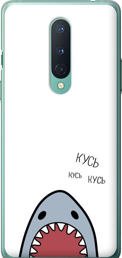 Чохол на OnePlus 8 Акула (4870t-1902-42517)