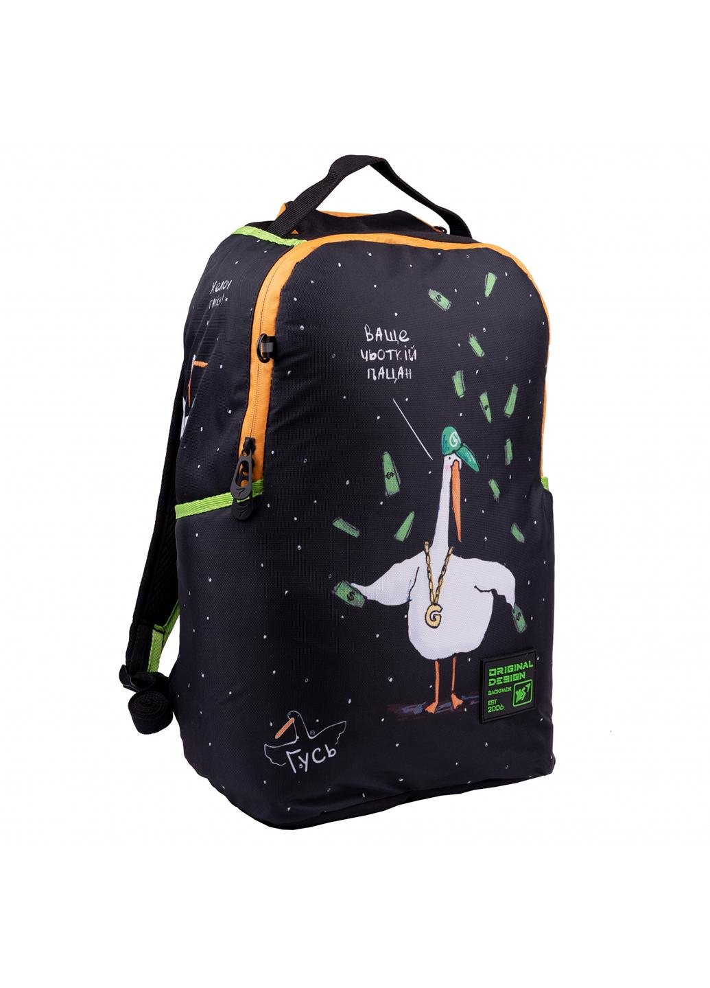 Рюкзак YES T-128 Гусь (558976)