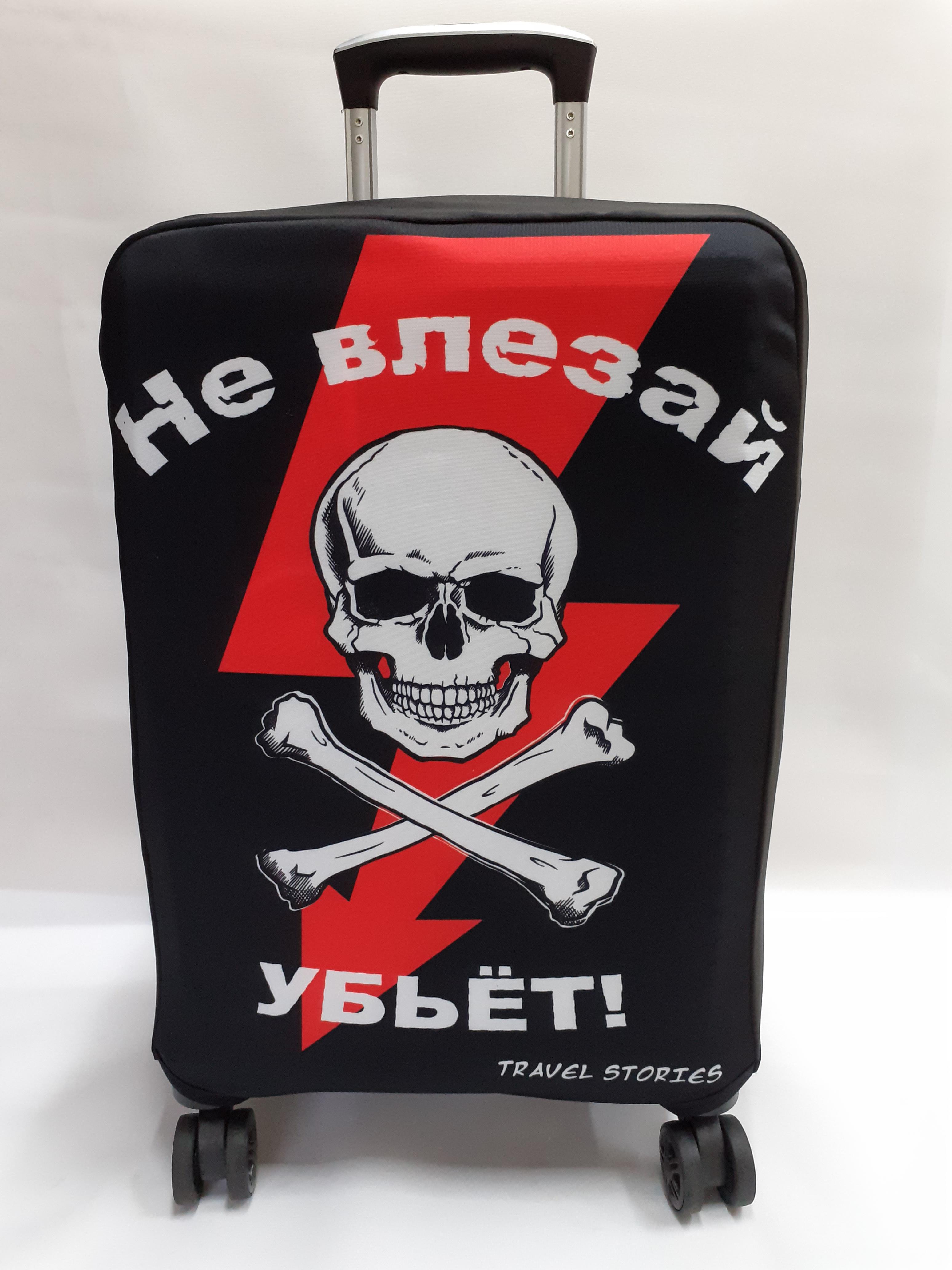 Чохол для валізи MF S 35х45х20 см з малюнком Чорний Чохол для валізи MF S 35х45х20 см з малюнком Чорний