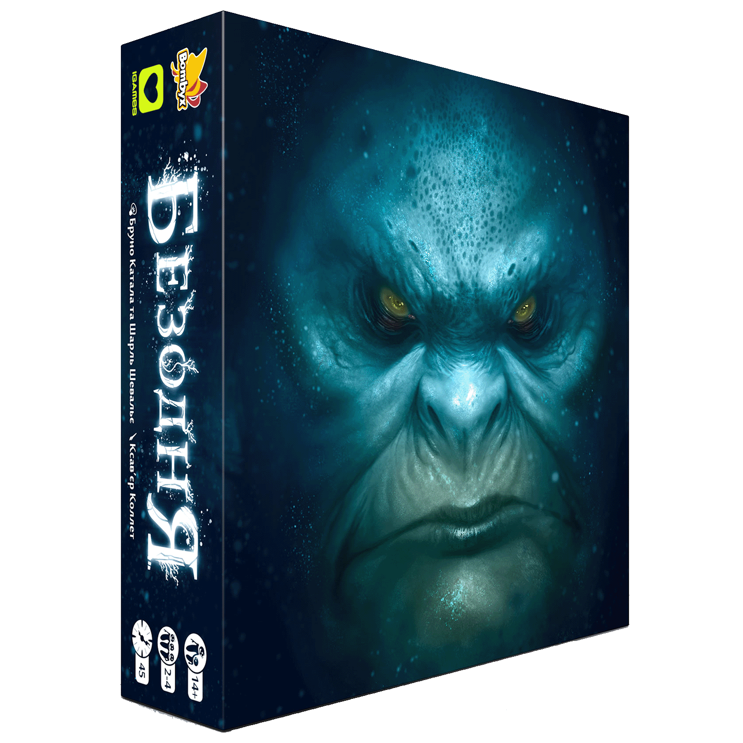 Настольная игра "Безодня" (14974889121)