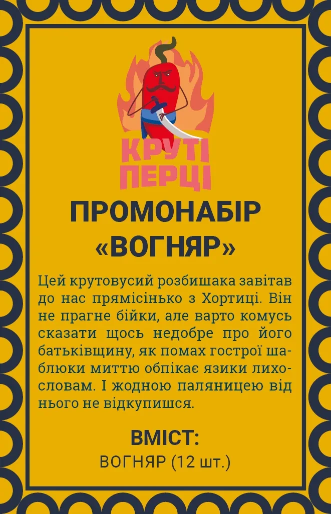 Настольная игра Крутые перцы (1860168038)