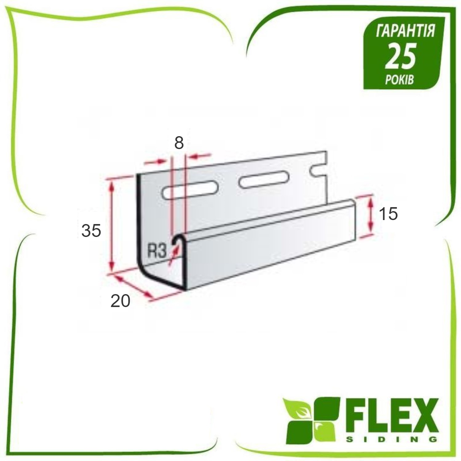 Планка для сайдинга J-trim FLEX Имбирь (18237024) - фото 3