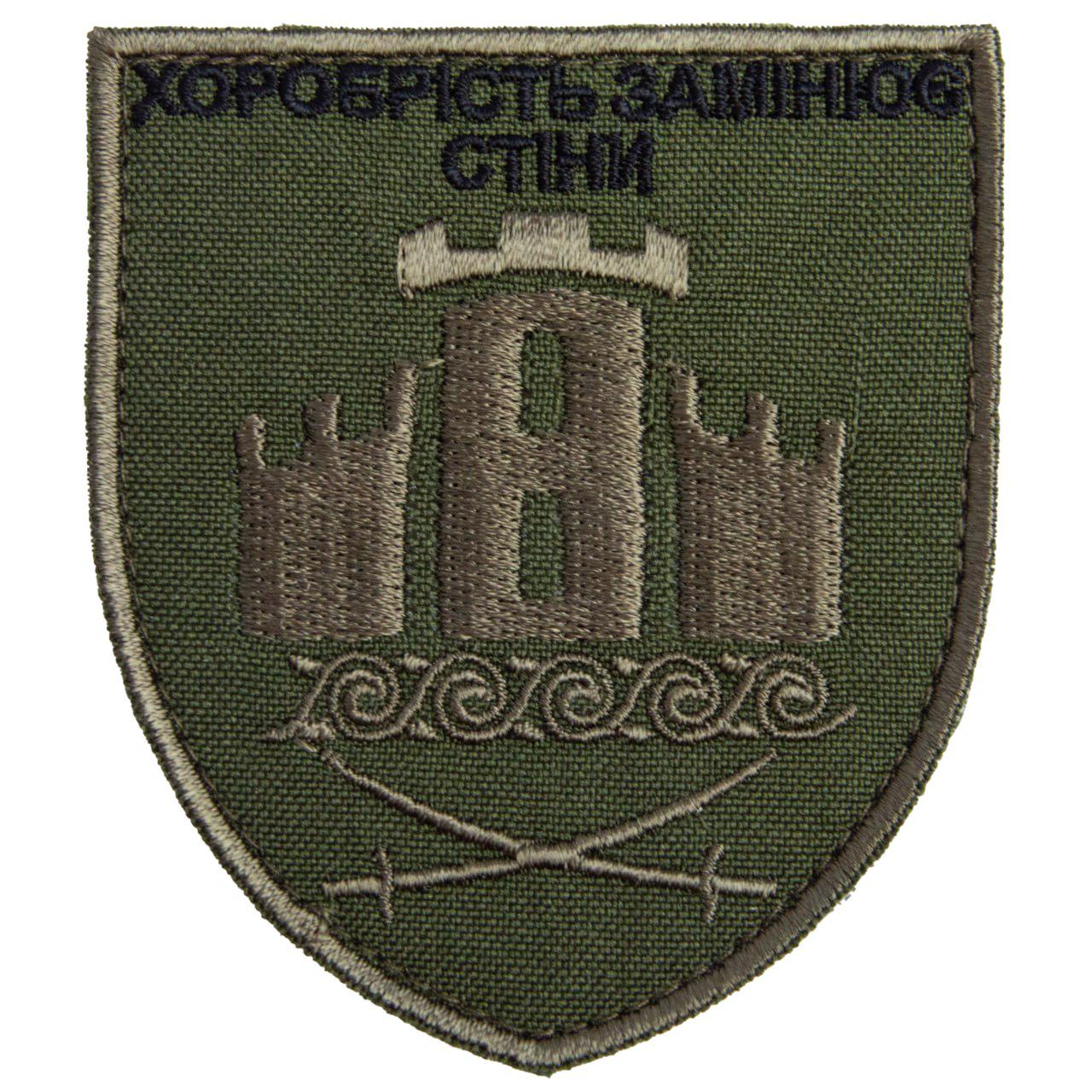 Шеврон на липучці ''Хоробрість Замінює стіни'' 7х8 см (23165)