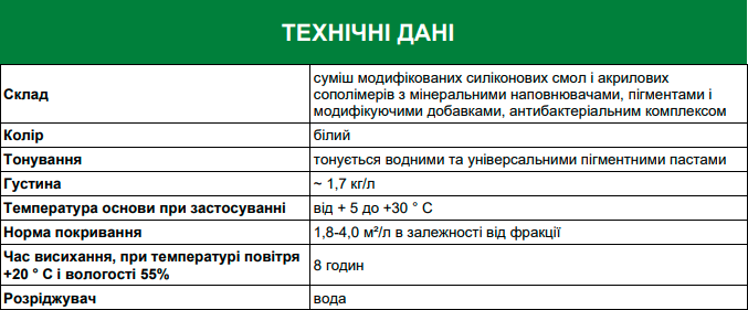 Декоративная силикономодифицированная штукатурка Decor PROFESSIONAL Короед 2,5 мм 25 кг (PPUA798442) - фото 2