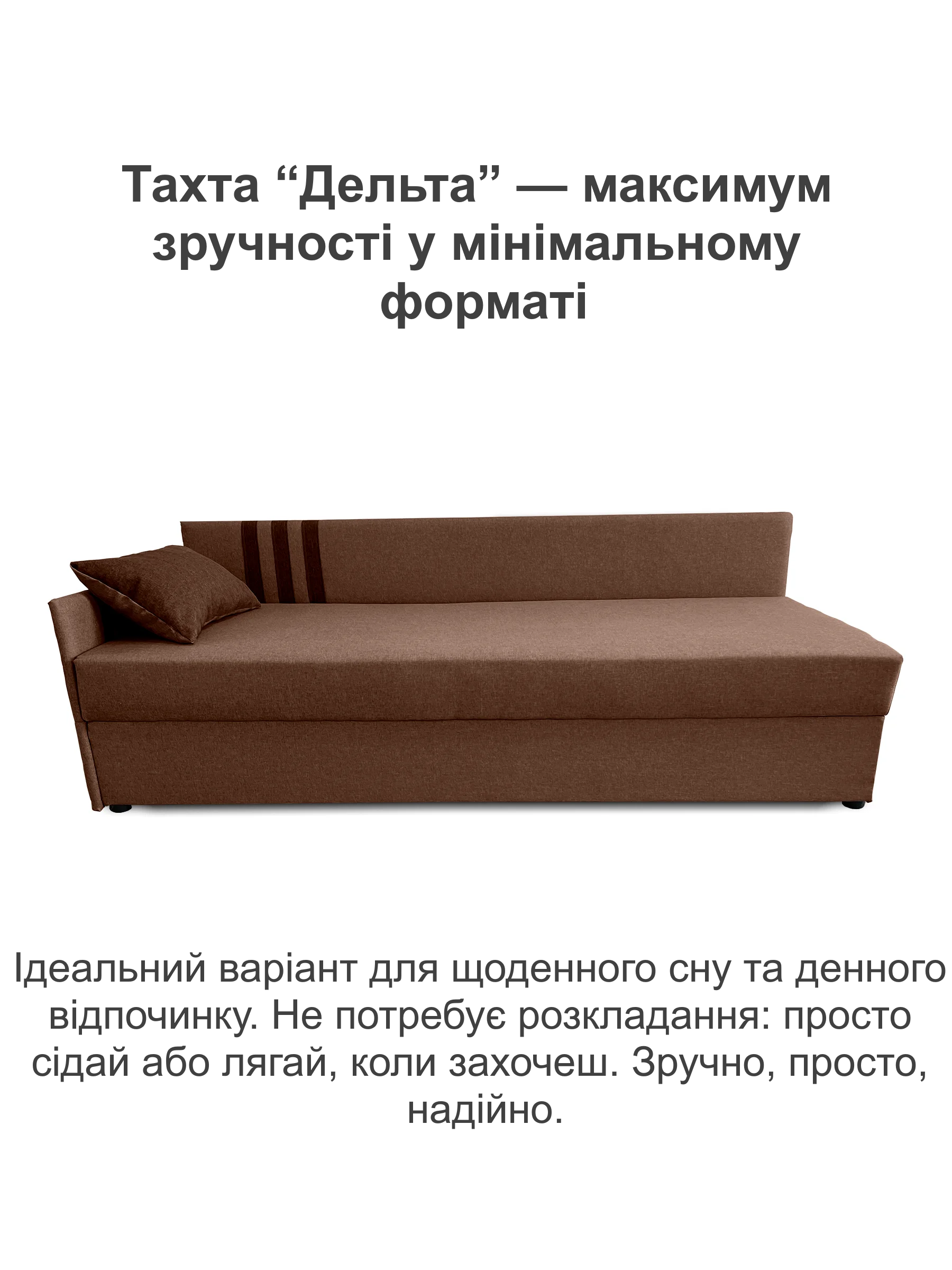 Диван-кровать Дельта 198х80 см Коричневый (28118960) - фото 2 Диван-кровать Дельта 198х80 см Коричневый (28118960) - фото 2