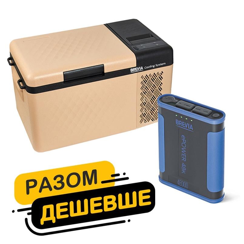 Холодильник автомобильный Brevia 19л 22170+ портативная зарядная станция Brevia ePower 48Ah