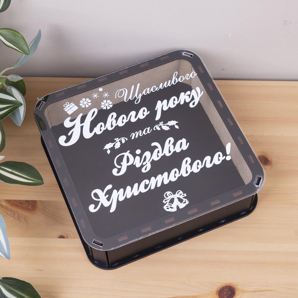 Коробка квадратная Счастливого Нового Года... (6256-2)